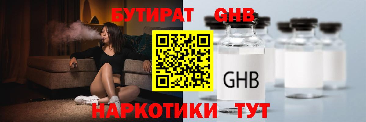 Озёрск  Бутират оксана  Бутират  Вход с VPN 