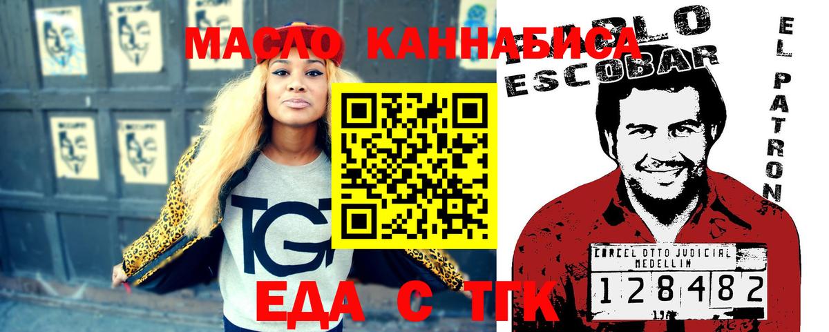 Cannafood марихуана  Вход с VPN  Озёрск 