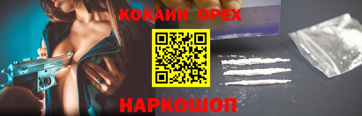 КОКАИН Боливия Озёрск