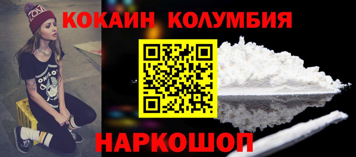 Озёрск  Кокаин Колумбийский  Вход с VPN 