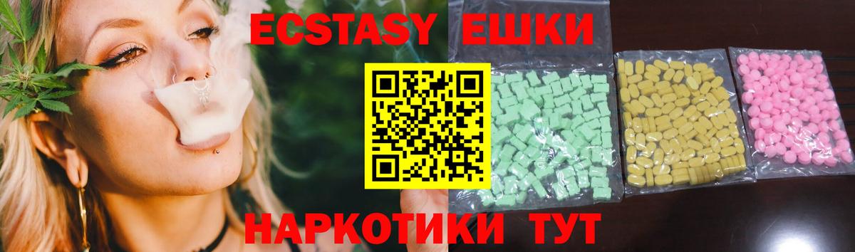 ЭКСТАЗИ XTC Озёрск