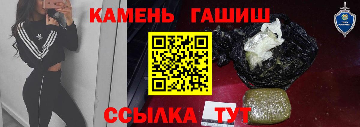 Гашиш гарик  Вход с VPN  Озёрск  ГАШ 40% ТГК 