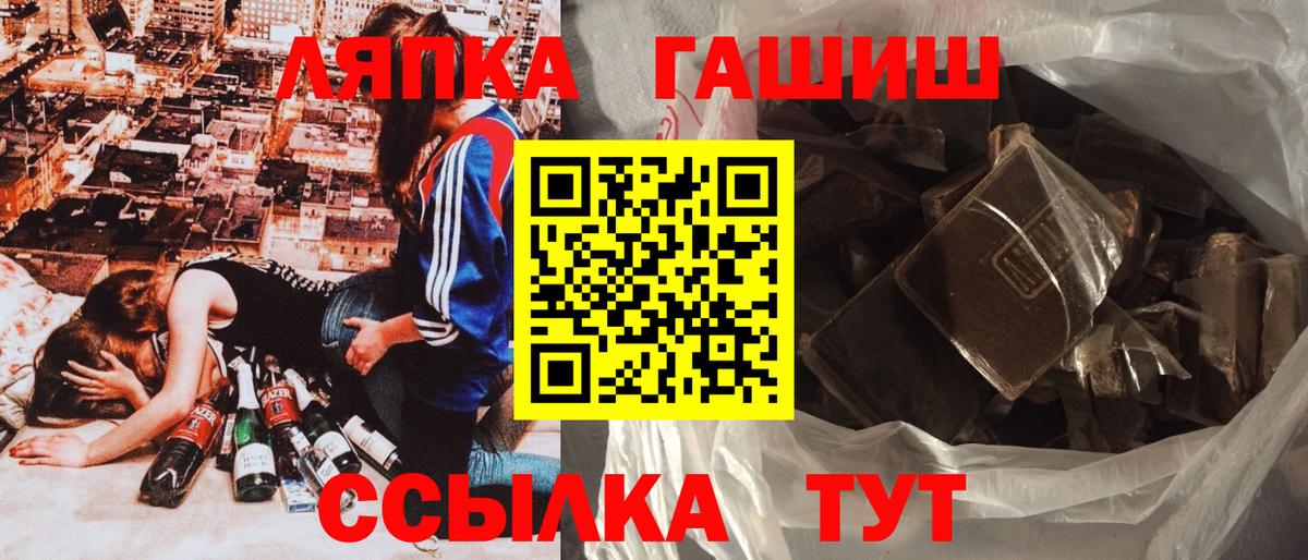 Гашиш гашик Озёрск