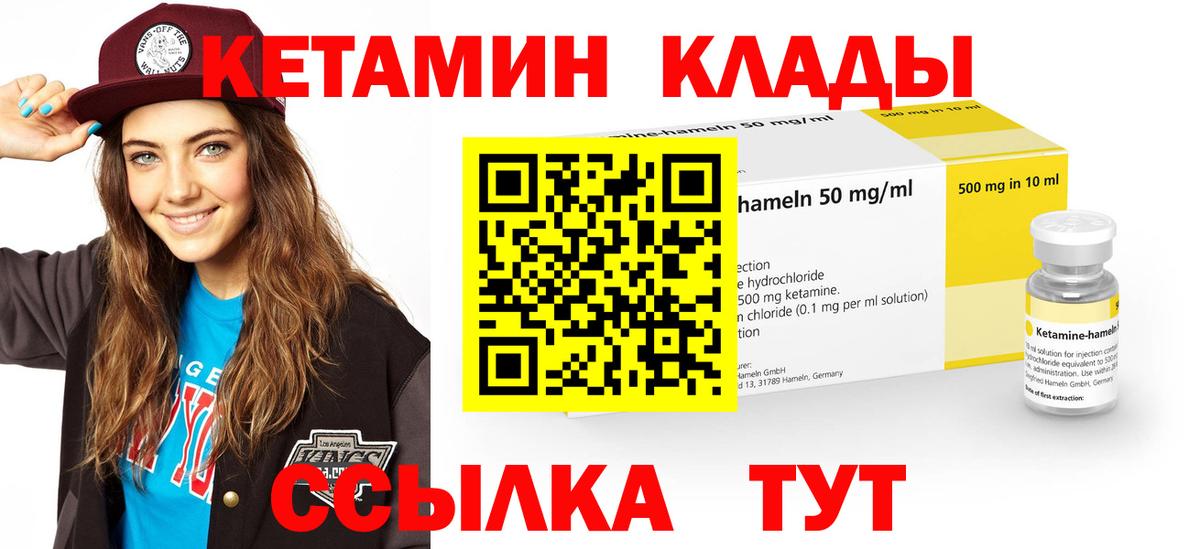 КЕТАМИН ketamine  shop телеграм  Кетамин ketamine  Озёрск  Вход с VPN  blacksprut зеркало 