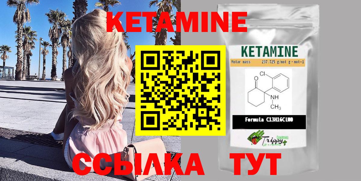 Кетамин ketamine Озёрск