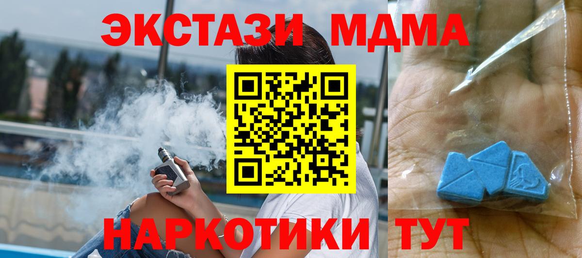 MDMA VHQ  Вход с VPN  Озёрск  МДМА crystal 