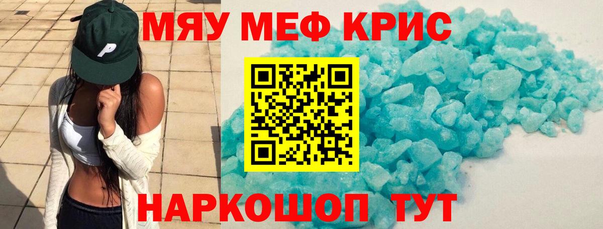 Мефедрон 4 MMC  Меф 4 MMC  Вход с VPN  МЯУ-МЯУ  Озёрск 