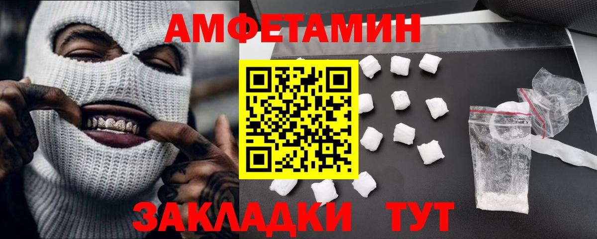 МЕТАМФЕТАМИН винт  Вход с VPN  Озёрск 