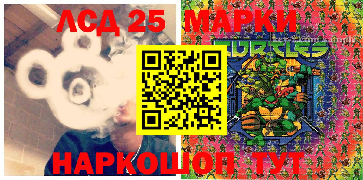 Озёрск  Марки N-bome 1,5мг  Марки 25I-NBOMe  Вход с VPN 