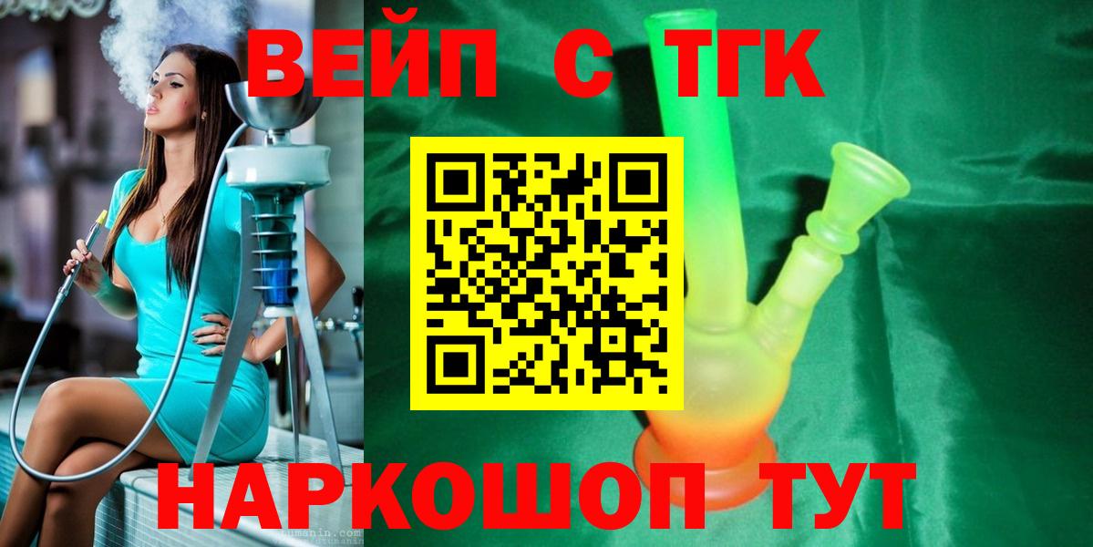 мега онион  ТГК THC oil  Вход с VPN  Озёрск  купить закладку 