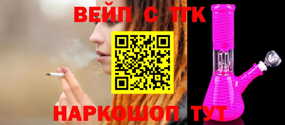Дистиллят ТГК жижа Озёрск
