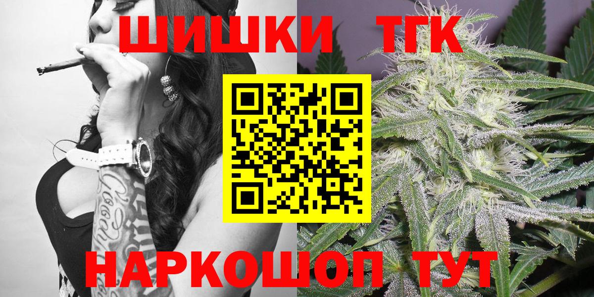 Озёрск  Шишки марихуана THC 21%  МАРИХУАНА LSD WEED  Шишки марихуана конопля  Вход с VPN 